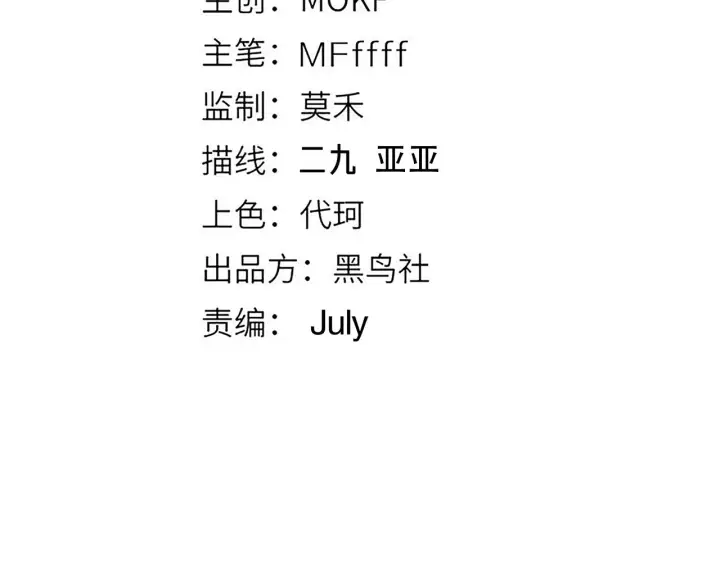 《我来自游戏》第109话 死亡女巫的索求图17
