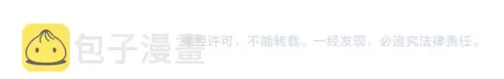 《我来自游戏》第109话 死亡女巫的索求图172