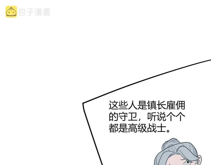 《我来自游戏》第109话 死亡女巫的索求图22
