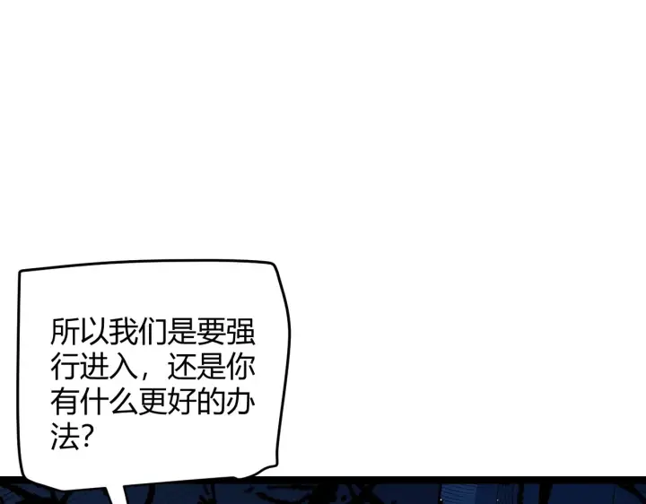 《我来自游戏》第109话 死亡女巫的索求图25