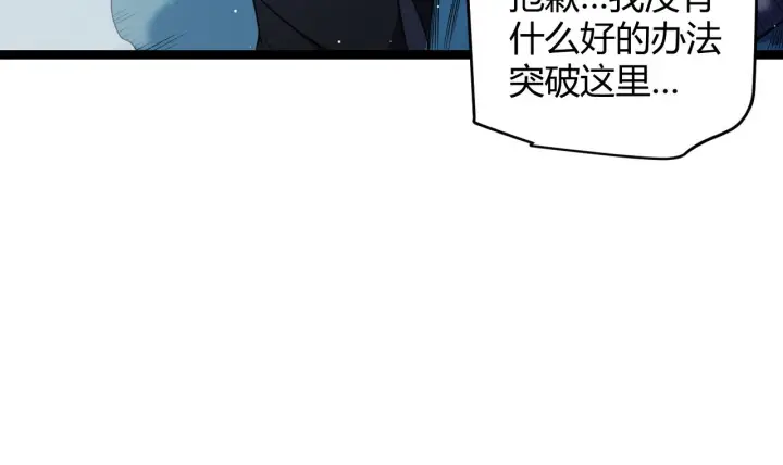 《我来自游戏》第109话 死亡女巫的索求图27
