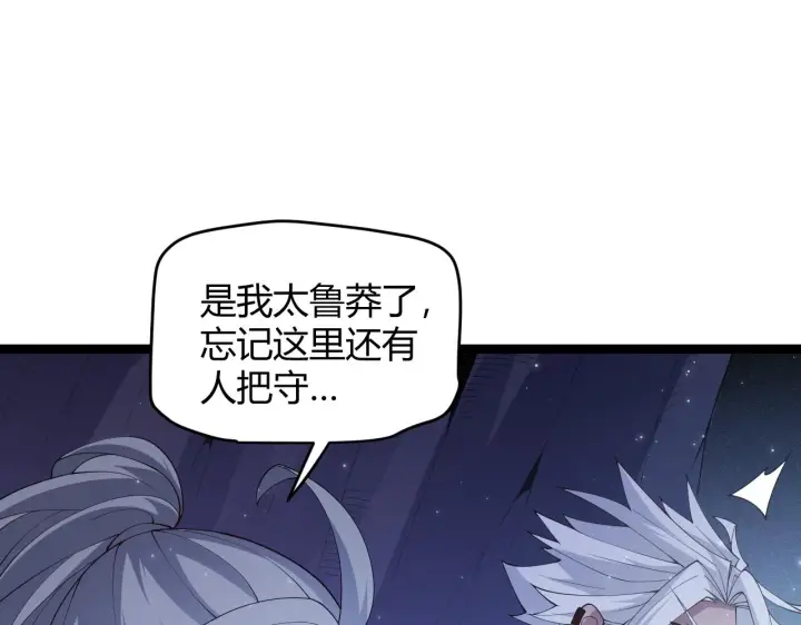 《我来自游戏》第109话 死亡女巫的索求图28
