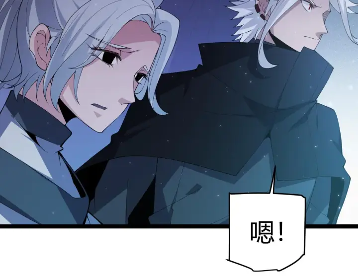 《我来自游戏》第109话 死亡女巫的索求图29