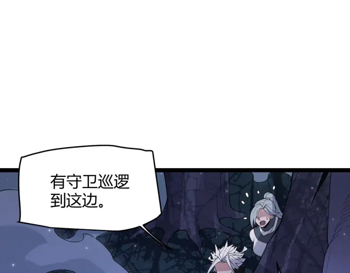 《我来自游戏》第109话 死亡女巫的索求图30