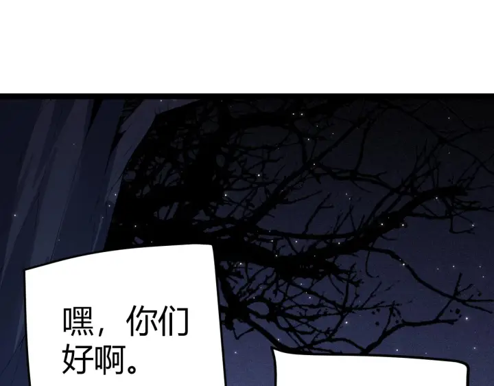《我来自游戏》第109话 死亡女巫的索求图36