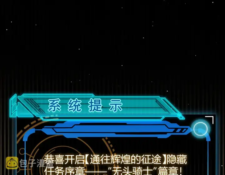 《我来自游戏》第109话 死亡女巫的索求图4