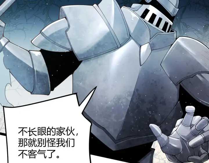 《我来自游戏》第109话 死亡女巫的索求图42