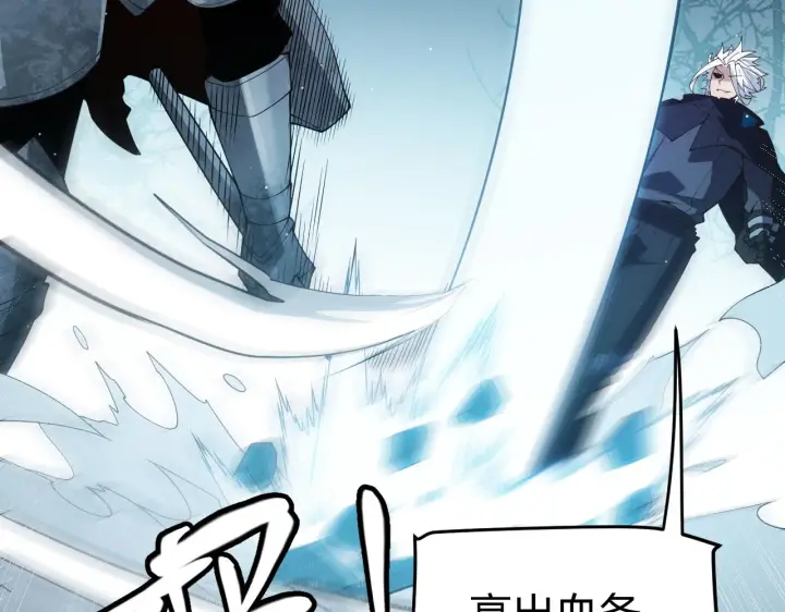 《我来自游戏》第109话 死亡女巫的索求图45