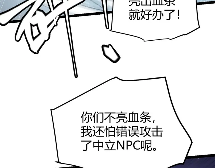 《我来自游戏》第109话 死亡女巫的索求图46