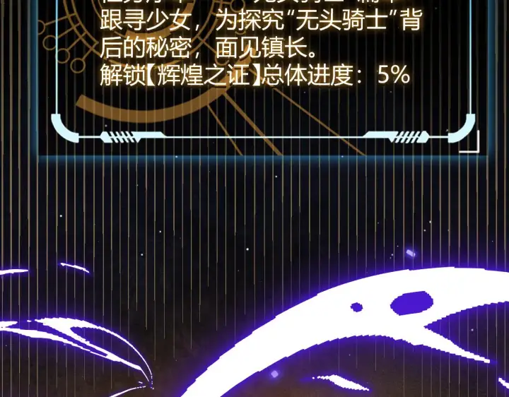 《我来自游戏》第109话 死亡女巫的索求图5