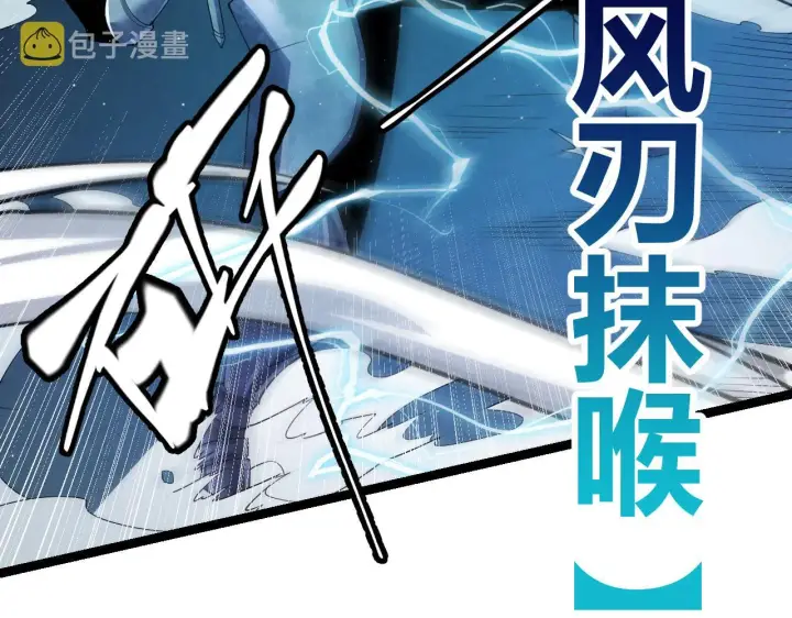 《我来自游戏》第109话 死亡女巫的索求图51