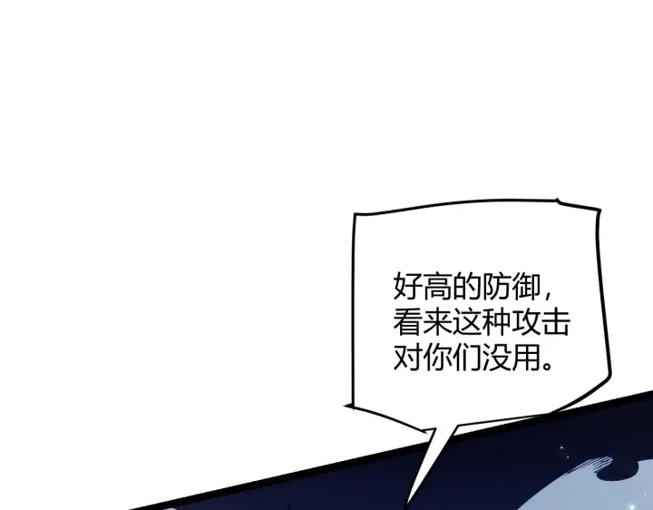 《我来自游戏》第109话 死亡女巫的索求图53