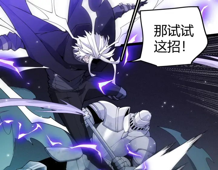 《我来自游戏》第109话 死亡女巫的索求图57
