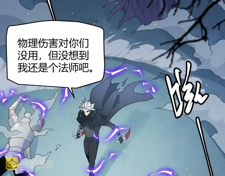《我来自游戏》第109话 死亡女巫的索求图69