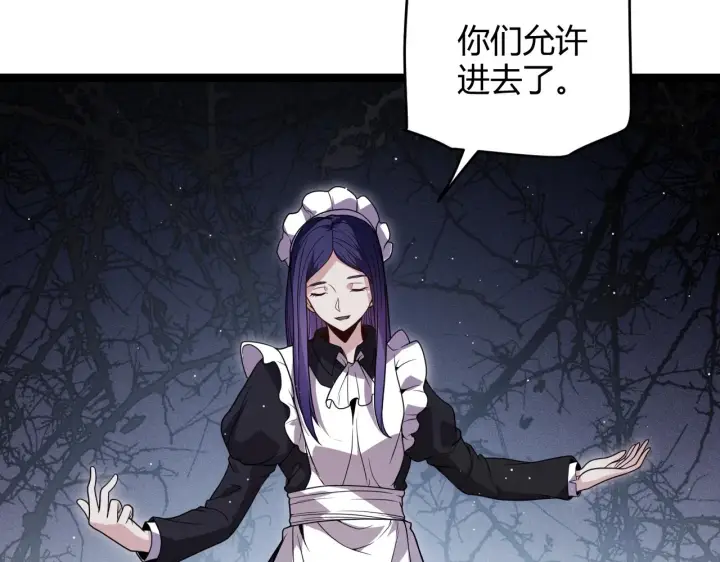 《我来自游戏》第109话 死亡女巫的索求图73