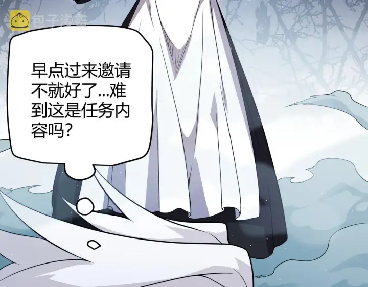 《我来自游戏》第109话 死亡女巫的索求图74