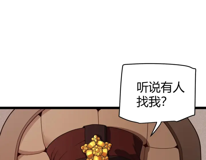 《我来自游戏》第109话 死亡女巫的索求图80