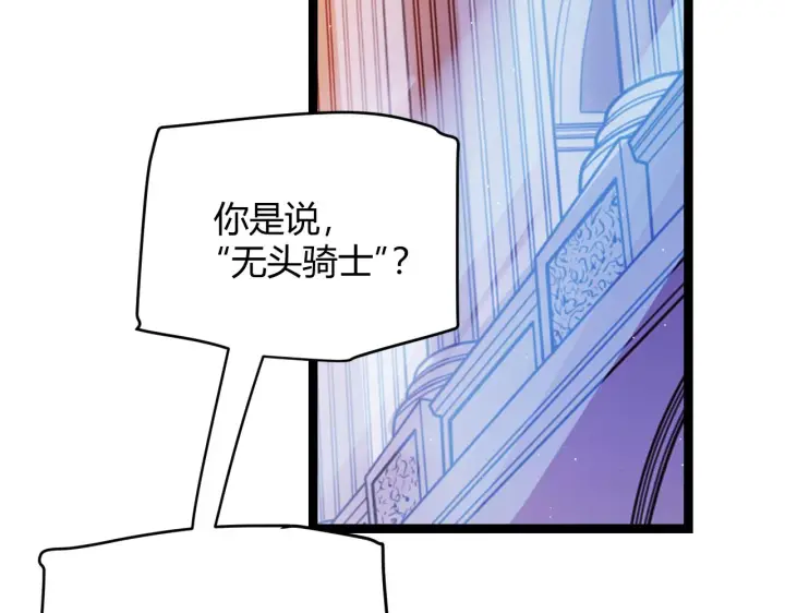 《我来自游戏》第109话 死亡女巫的索求图90