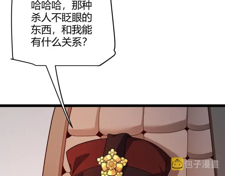 《我来自游戏》第109话 死亡女巫的索求图91