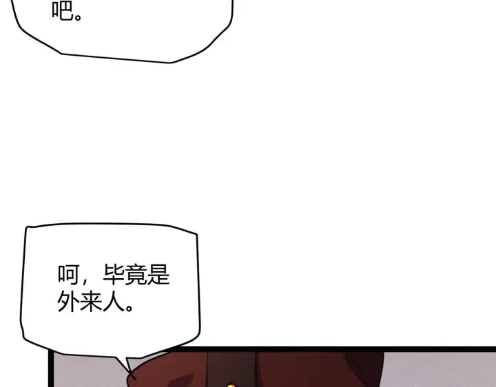 《我来自游戏》第109话 死亡女巫的索求图97