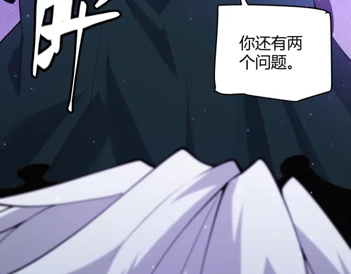《我来自游戏》第110话 巨月下的墓地图106
