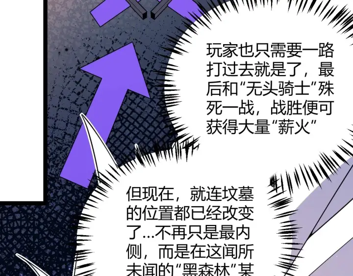 《我来自游戏》第110话 巨月下的墓地图111