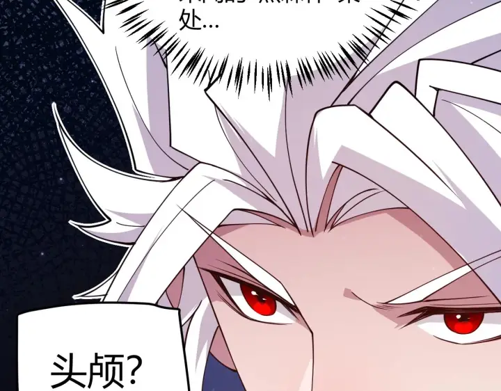 《我来自游戏》第110话 巨月下的墓地图112