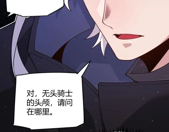 《我来自游戏》第110话 巨月下的墓地图113