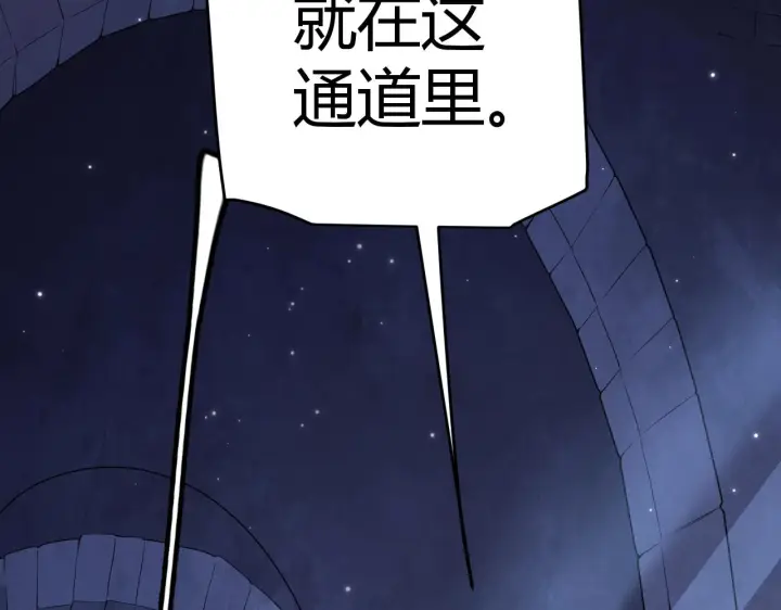 《我来自游戏》第110话 巨月下的墓地图136
