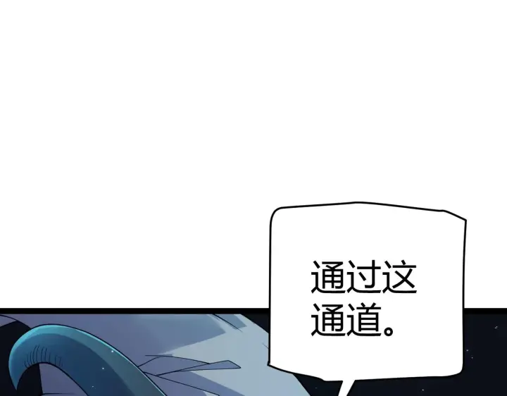 《我来自游戏》第110话 巨月下的墓地图141