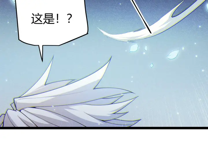 《我来自游戏》第110话 巨月下的墓地图159