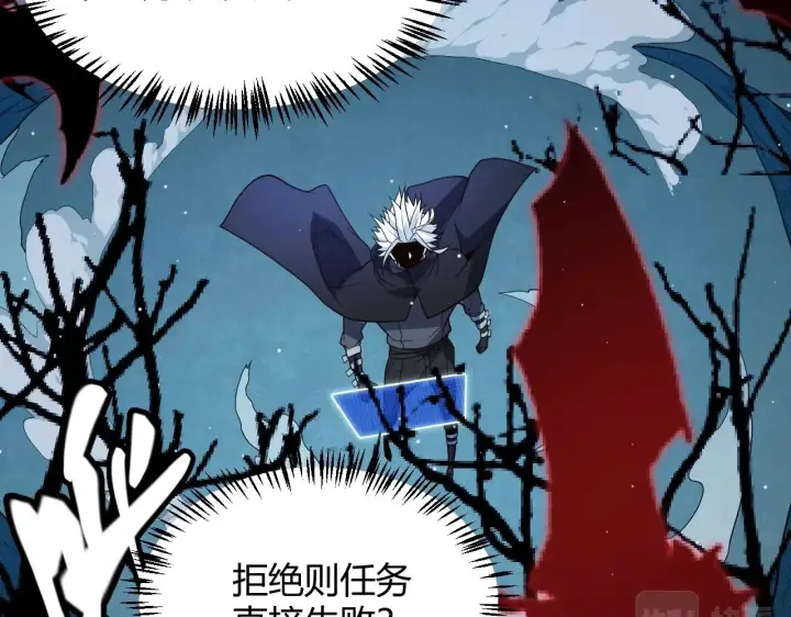 《我来自游戏》第110话 巨月下的墓地图18
