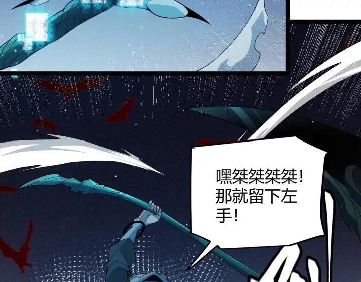 《我来自游戏》第110话 巨月下的墓地图46