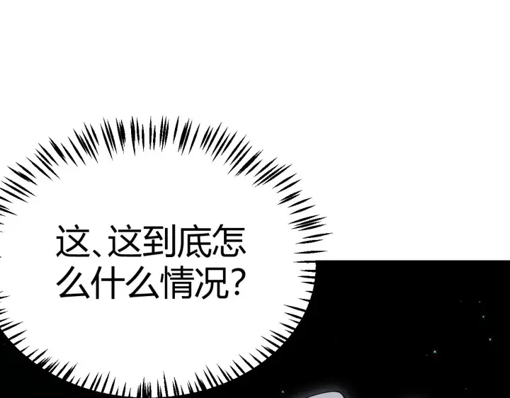 《我来自游戏》第110话 巨月下的墓地图66