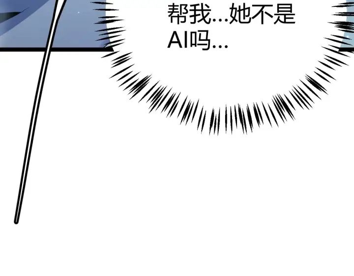 《我来自游戏》第110话 巨月下的墓地图69