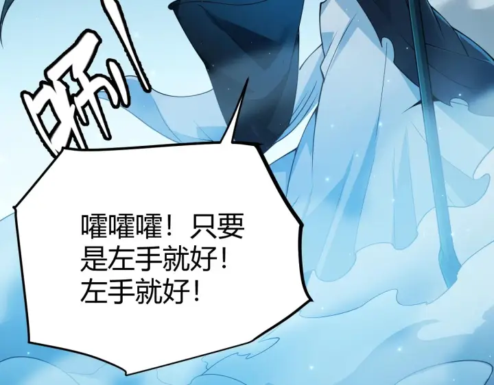 《我来自游戏》第110话 巨月下的墓地图72