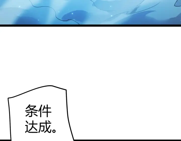 《我来自游戏》第110话 巨月下的墓地图73