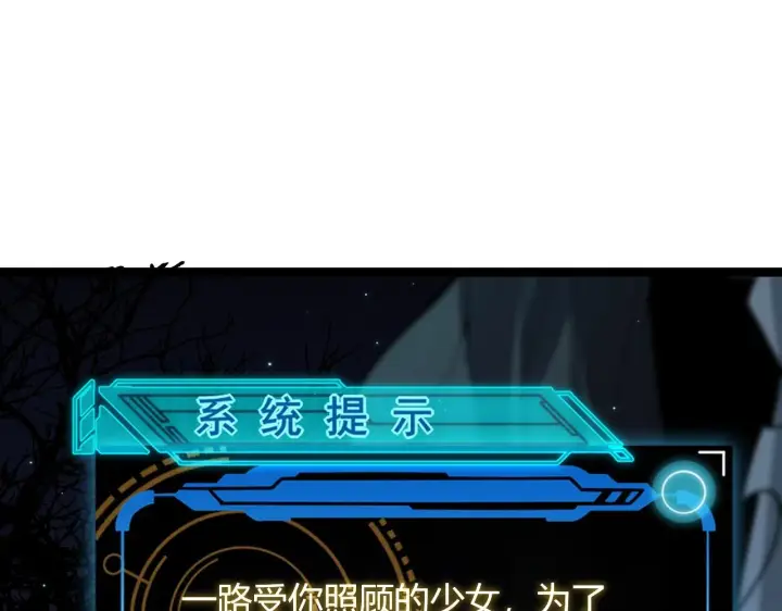 《我来自游戏》第110话 巨月下的墓地图76