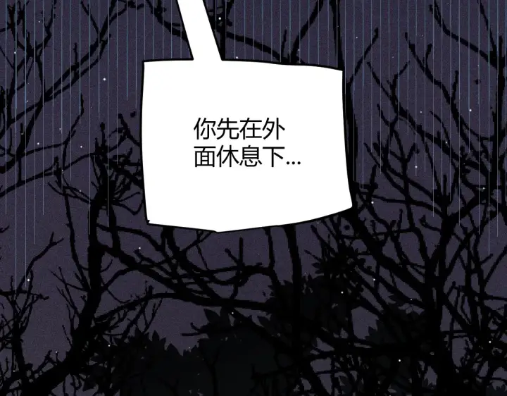 《我来自游戏》第110话 巨月下的墓地图86