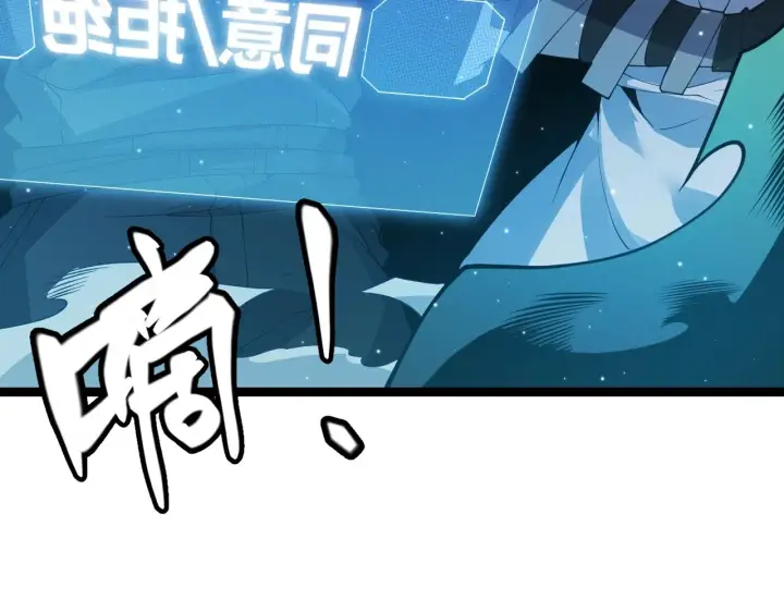《我来自游戏》第110话 巨月下的墓地图9