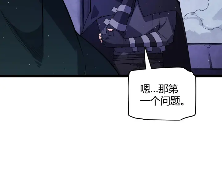 《我来自游戏》第110话 巨月下的墓地图99