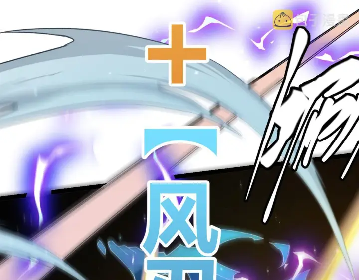 《我来自游戏》第111话 月光骑士认主图101