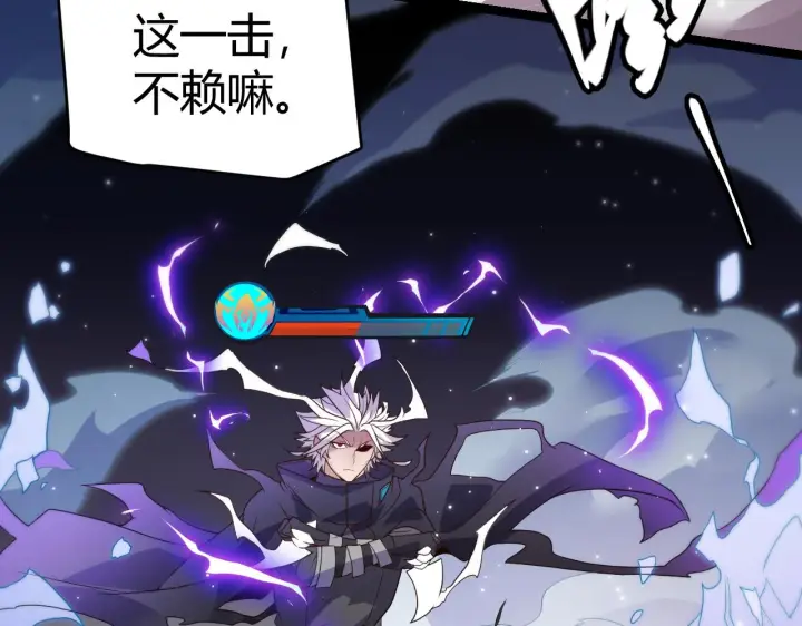 《我来自游戏》第111话 月光骑士认主图126