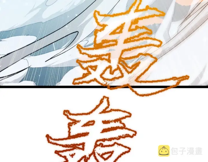 《我来自游戏》第111话 月光骑士认主图157
