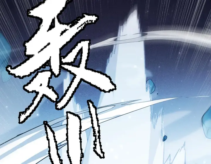 《我来自游戏》第111话 月光骑士认主图163