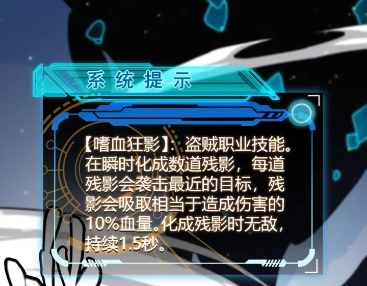《我来自游戏》第111话 月光骑士认主图166