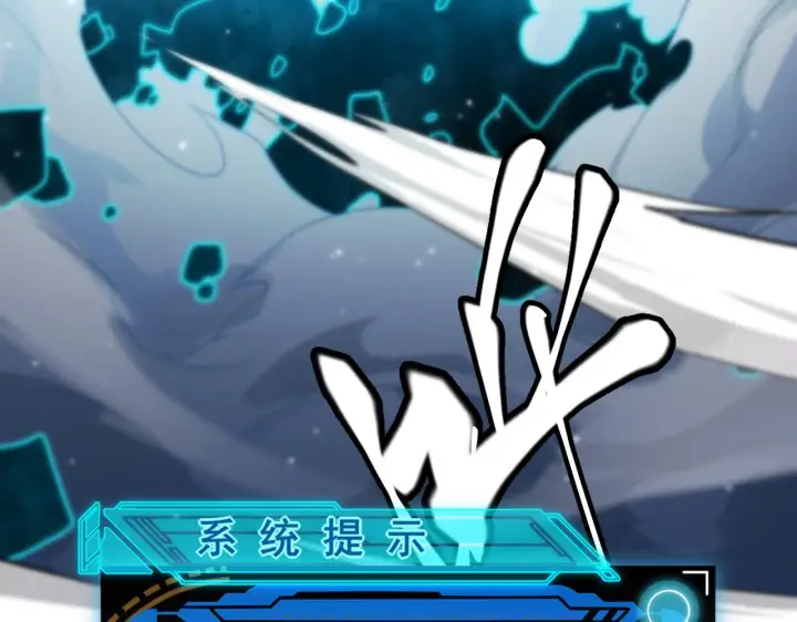 《我来自游戏》第111话 月光骑士认主图169