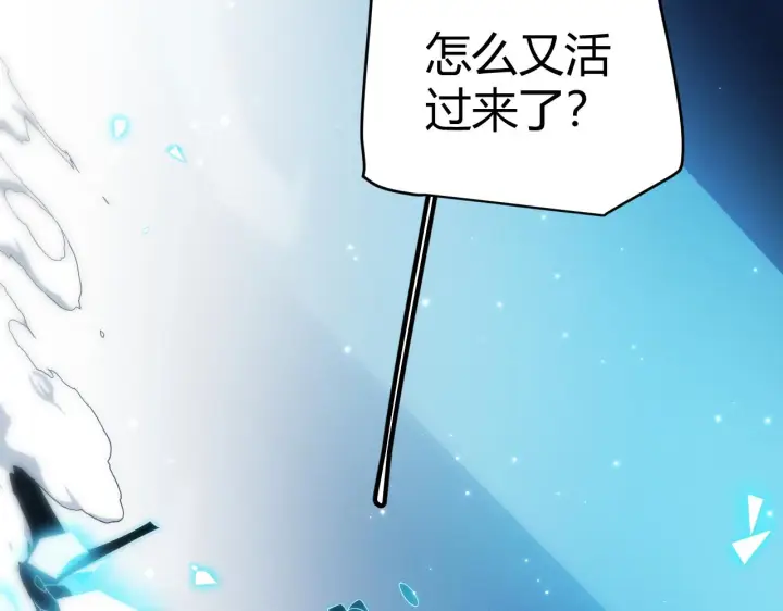 《我来自游戏》第111话 月光骑士认主图177