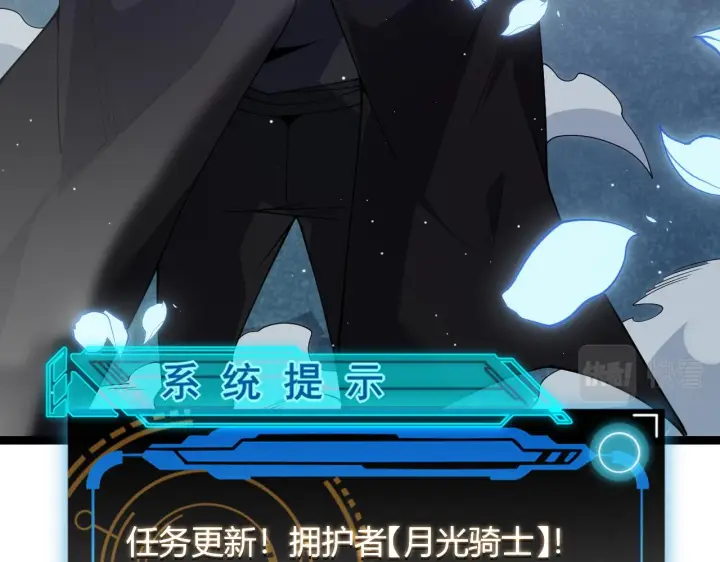 《我来自游戏》第111话 月光骑士认主图196