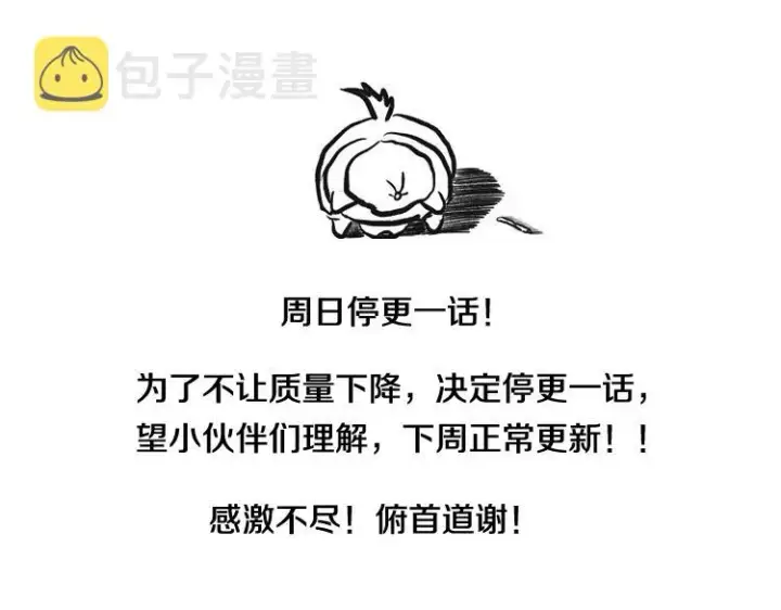 《我来自游戏》第111话 月光骑士认主图199